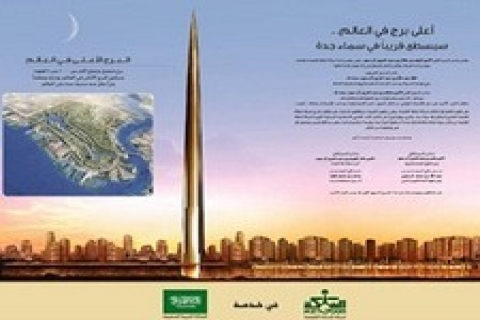 Suudi Arabistan, 1.6 km yüksekliğinde gökdelen inşa edecek!