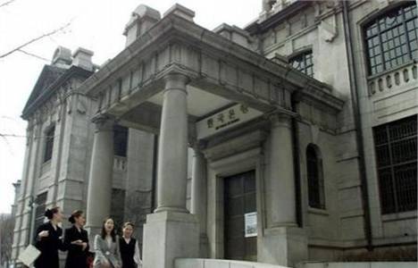 Güney Kore Merkez Bankası'nda nikah kıyılacak!