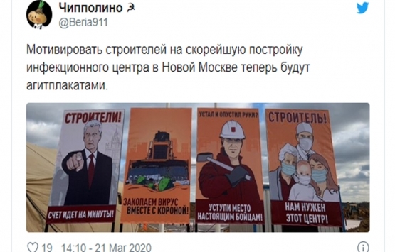  Moskova’daki enfeksiyon hastanesinin inşaatında çalışanlara Sovyet tipi afişlerle motivasyon!
